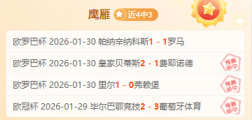 專家預言,阿森納若獲,姆巴佩將創,爱游戏app,爱游戏官网,爱游戏体育官网,爱游戏体育app