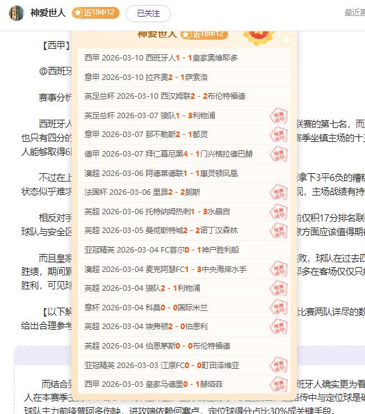 揭秘对决,奇才激战雄,巅峰对决数,爱游戏app,爱游戏官网,爱游戏体育官网,爱游戏体育app