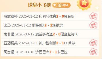 弗拉门戈对,拉努斯,专家期号推,爱游戏app,爱游戏官网,爱游戏体育官网,爱游戏体育app