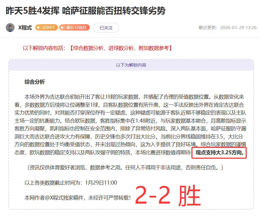 内马尔禁区,内巧妙倒地,助攻,爱游戏app,爱游戏官网,爱游戏体育官网,爱游戏体育app