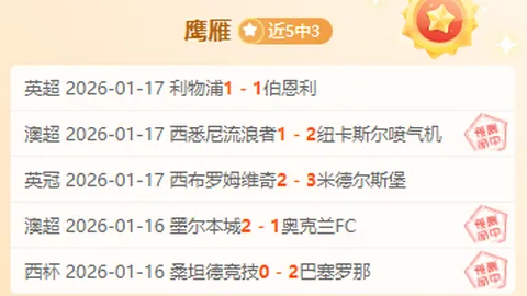 亚马尔：巴塞罗那队欧冠夺冠呼声高，曾败于对手之手