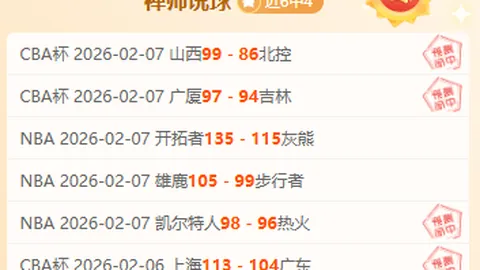 切尔西与赞助商老板签订长期球衣赞助合约！