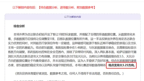 内马尔禁区内巧妙倒地助攻，队友轻松锁定胜局