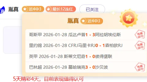 巴圣锦标焦点：帕尔梅拉斯对决诺瓦里桑蒂诺